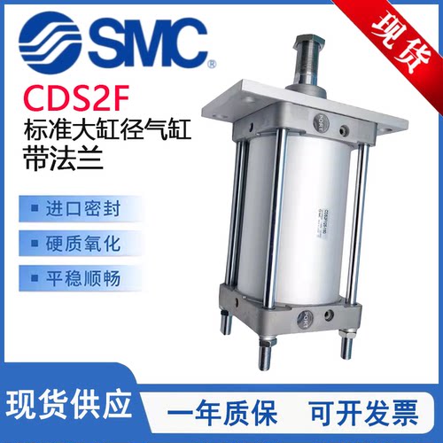 CDS2F带法兰气缸CDS2F125-160