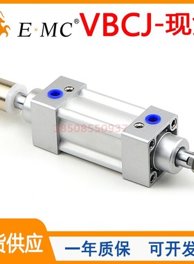 原装EMC亿太诺标准气缸VBCJ32/40/50/63/80/100X50X100X150X200-S