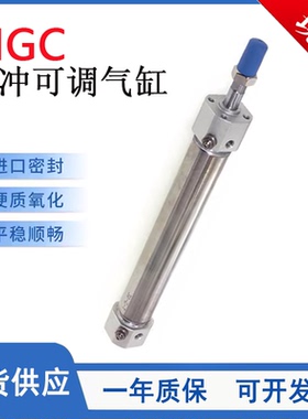 MGC缓冲可调气缸MGC20/25/32/40/50/63X25X50X75X100X125X150X200