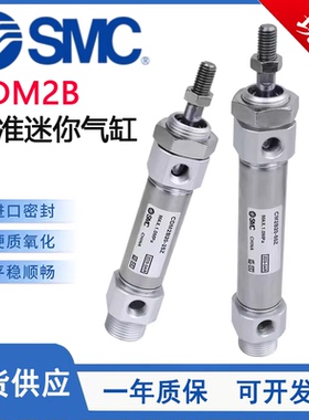 SMC型CM2B标准迷你气缸CDM2B20/25/32/40-25-50-75-100-125-150-Z