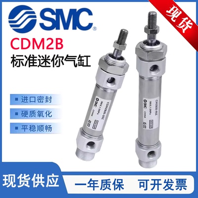 CM2B标准迷你气缸CDM2B20-50Z