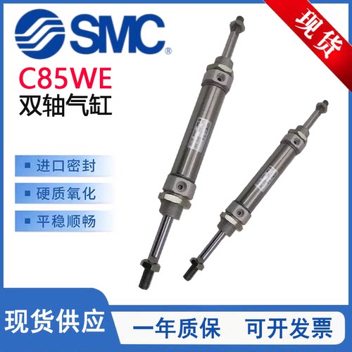 CD85WE双轴气缸CD85WE16-50