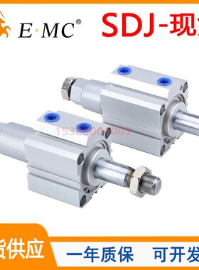 原装EMC亿太诺可调气缸SDJ12/16/20/25/32/40/50/63/80X10X20X30S