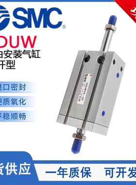 SMC型CDUW双出气缸CDUW6/10/16/20/25/32-5-10-15-20-25-30-40-50