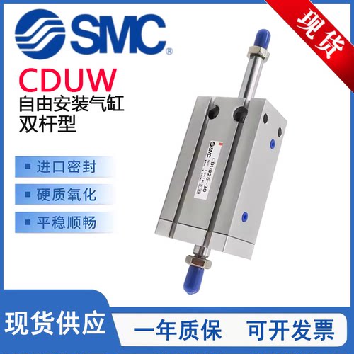 CDUW双出气缸CDUW6-30D