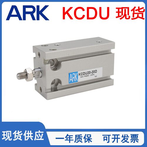 ARK/睿客自由安装型气缸KCDU/KCU
