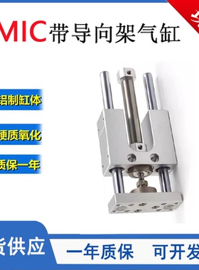 TMIC带导向架气缸TMICL/12/16/20/25X25X50X75X100X125X150X200-S