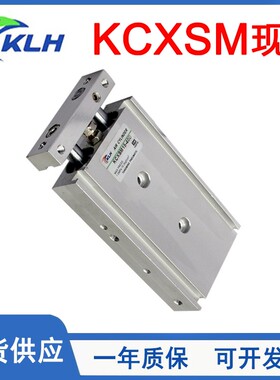 原装KLH金龙发双轴型气缸KCXSM6/10/15/20/25/32-10-20-50-75-100