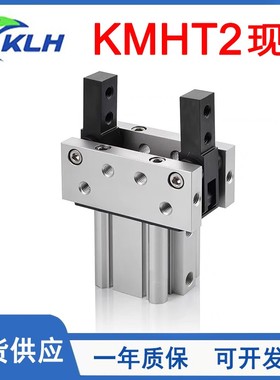 原装KLH金龙发手指气缸KMHT2-32D/KMHT2-40D/KMHT2-50D/KMHT2-63D