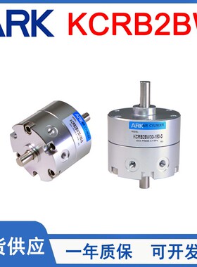 原装ARK睿客叶片式摆动气缸KCRB2BW10/15/20/30/40-90-180-270SEZ
