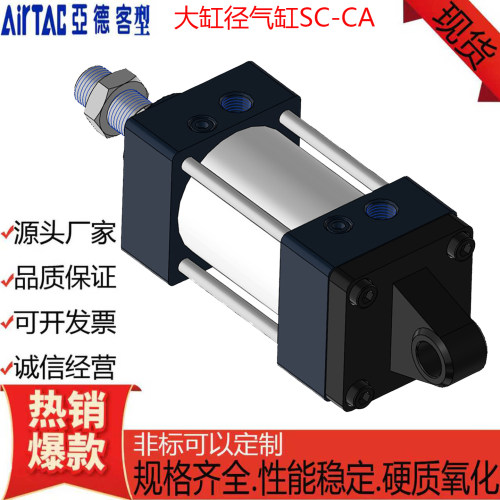 SC大缸径标准气缸带CA附件
