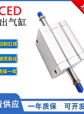 ACED双出紧凑型气缸ACED12/16/20/25/32/40/50/63/125X5X10X20X50