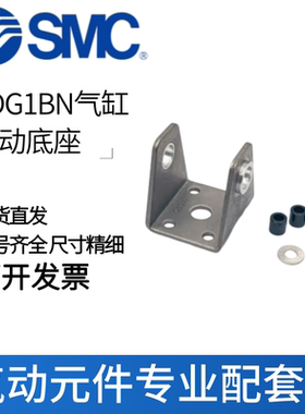 CDG1BN/CG1气缸附件 摆动底座CG-020-24A CG-025/032/040/050-24A