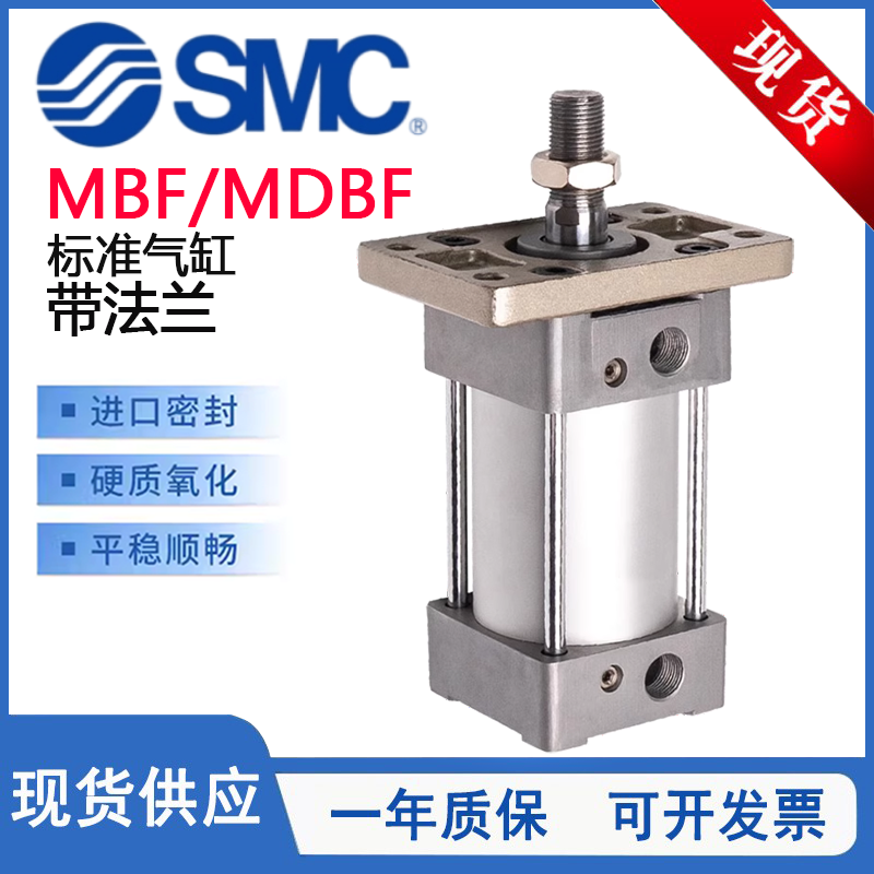 SMC型MBF标准气缸带法兰MBF/MDBF