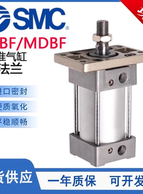 SMC型MBF标准气缸带法兰MBF/MDBF32/40/50/63/80/100-50-100-125Z