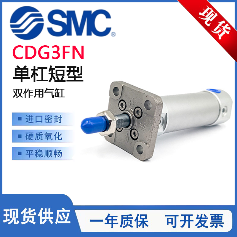 CG3标准气缸带法兰CDG3FN25-100