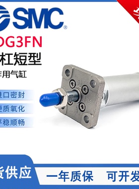 SMC型CG3FN标准气缸带法兰CDG3FN20/25/32/40/50/63-25-50-75-100