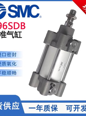 SMC型C96SDB标准气缸C96SDB32/40/50/63/80/100-25-50-75-100-125
