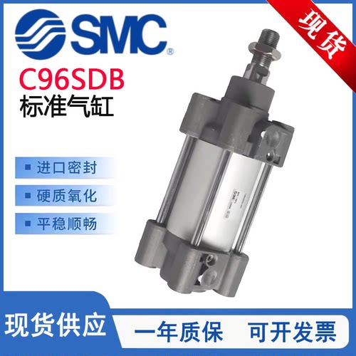 C96SDB标准气缸C96SDB32-100