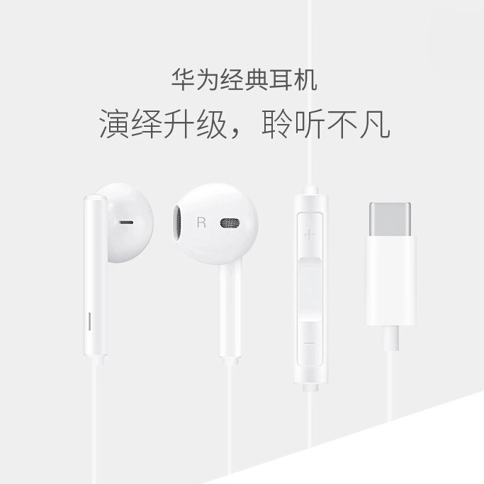 华为（HUAWEI）CM33经典半入耳式TypeC有线耳机手机平板通用图片