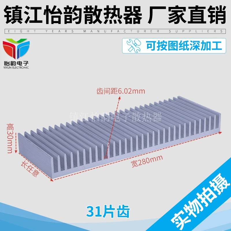 新款散热片散热器铝型材散热器电子散热器铝散热片宽280高30加工