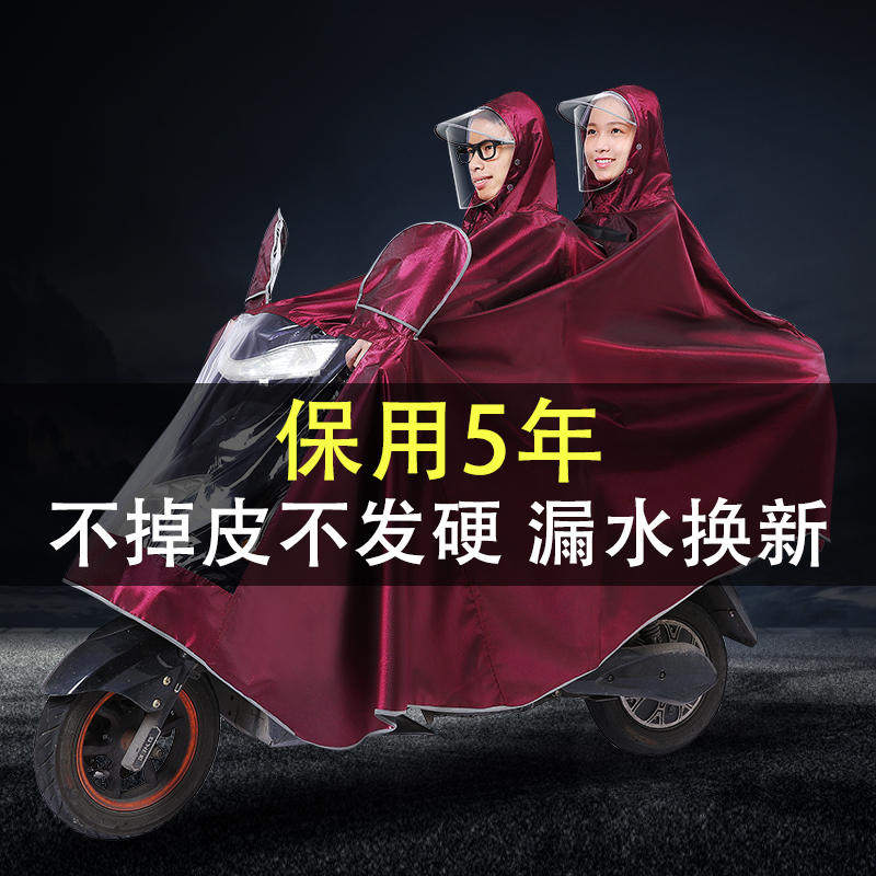 2人超大遮脚红叶雨披二轮电动车电瓶车用加大加厚摩托车雨衣双人
