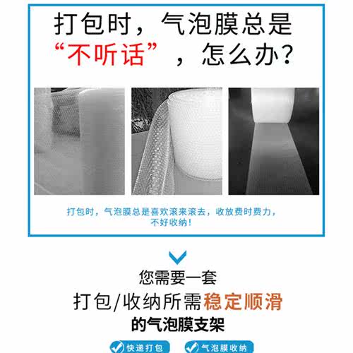 加强款缠绕膜支架 气泡膜机 气泡膜支架 气泡棉架子气泡支架 气泡_虎窝淘