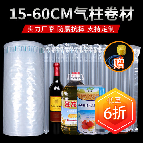 气泡柱加厚气柱卷材批发送打气筒