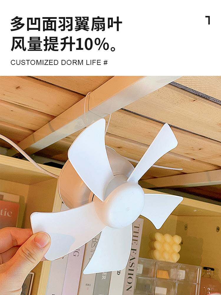 宿舍静音小风扇学生用usb电扇小型迷你吊扇上下铺床上吊挂电风扇