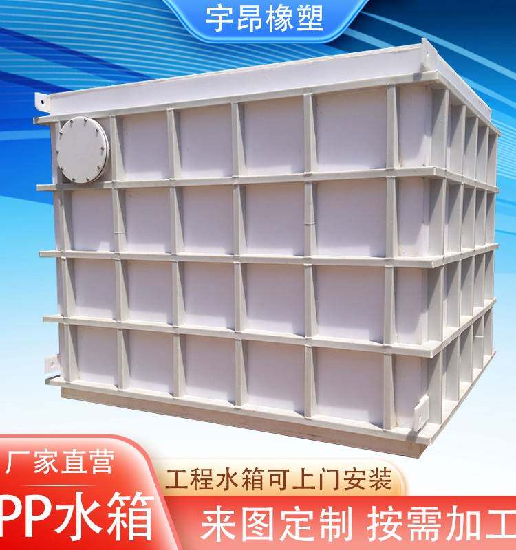 pp板水箱定制酸洗槽焊接电镀水槽pvc酸碱养殖级pvdf塑料加工定做