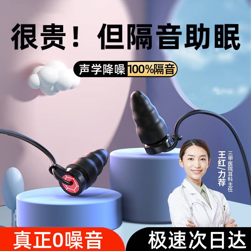 高档英国Beequiet耳塞睡眠睡觉专用隔音降噪超级宿舍防吵神器耳朵