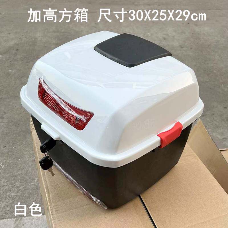电动车后备箱卡扣固定通用储物箱子摩托踏板电瓶车尾箱加高大容量