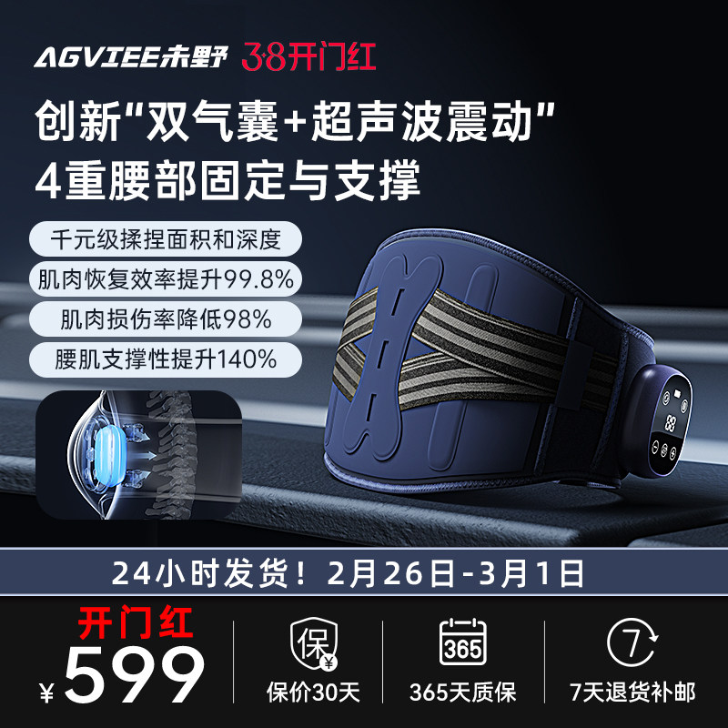 未野腰部按摩仪热敷超声波震动气囊揉捏腰椎仪缓解腰肌劳损护腰带