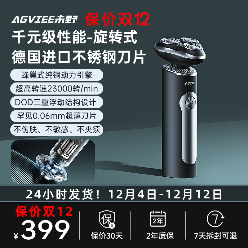 未野德国进口刀片千元级发烧性能