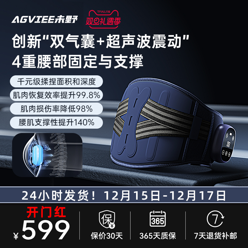 agviee腰部按摩仪未野深层按摩