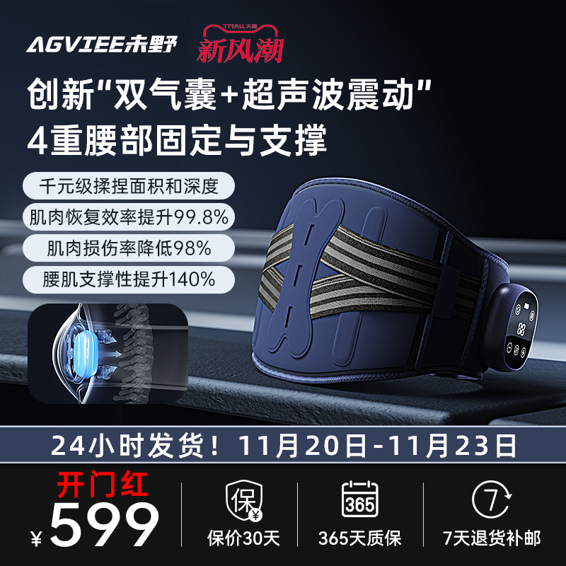 agviee腰部按摩仪未野深层按摩
