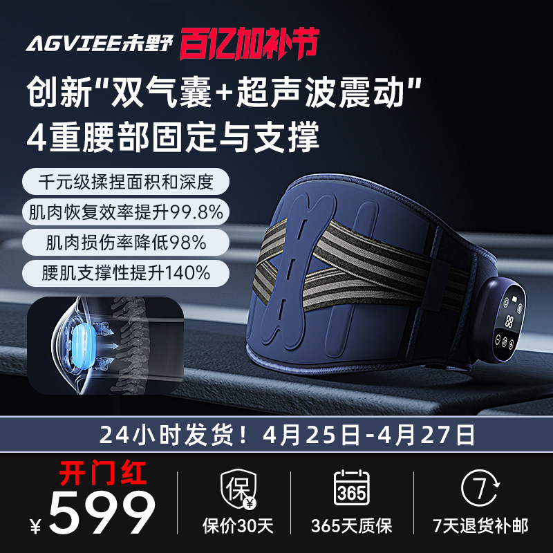 未野腰部按摩仪热敷超声波震动气囊揉捏腰椎仪缓解腰肌劳损护腰带