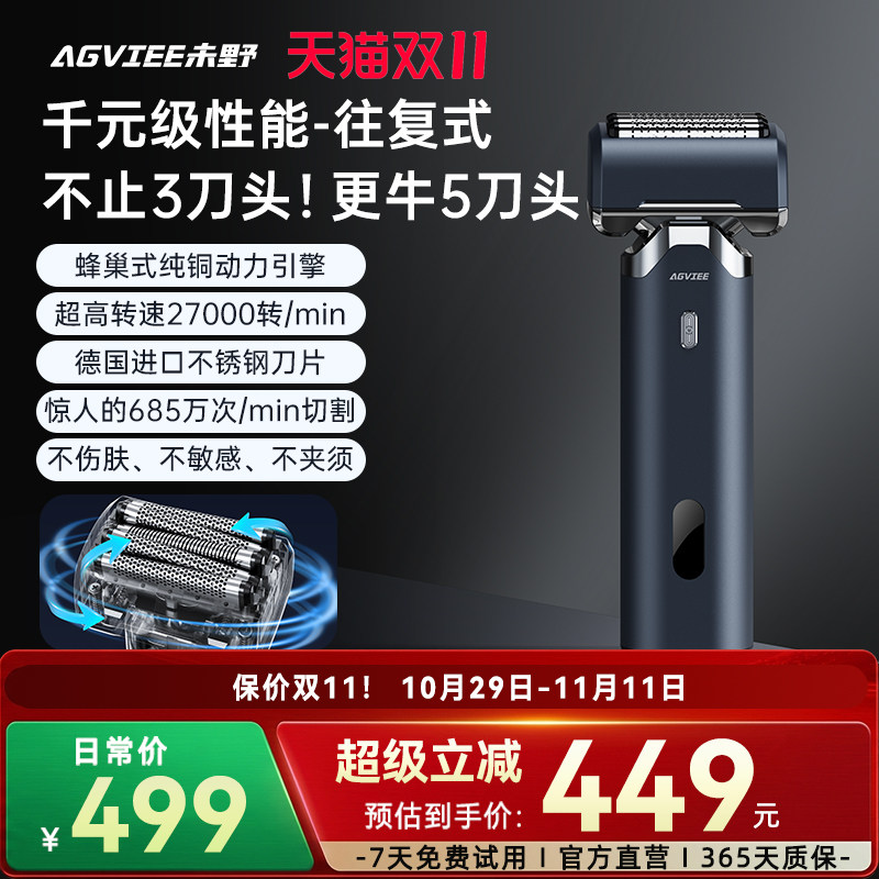 未野五刀头进口不锈钢往复式