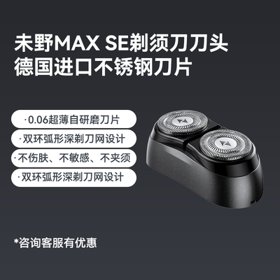 未野双刀头不锈钢旋转式不伤肤