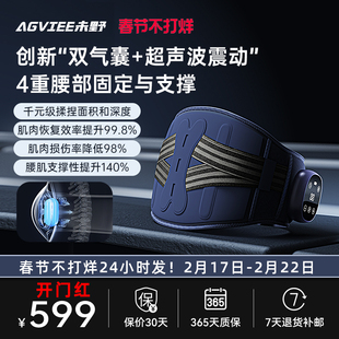 未野腰部按摩仪热敷超声波震动气囊揉捏腰椎仪缓解腰肌劳损护腰带