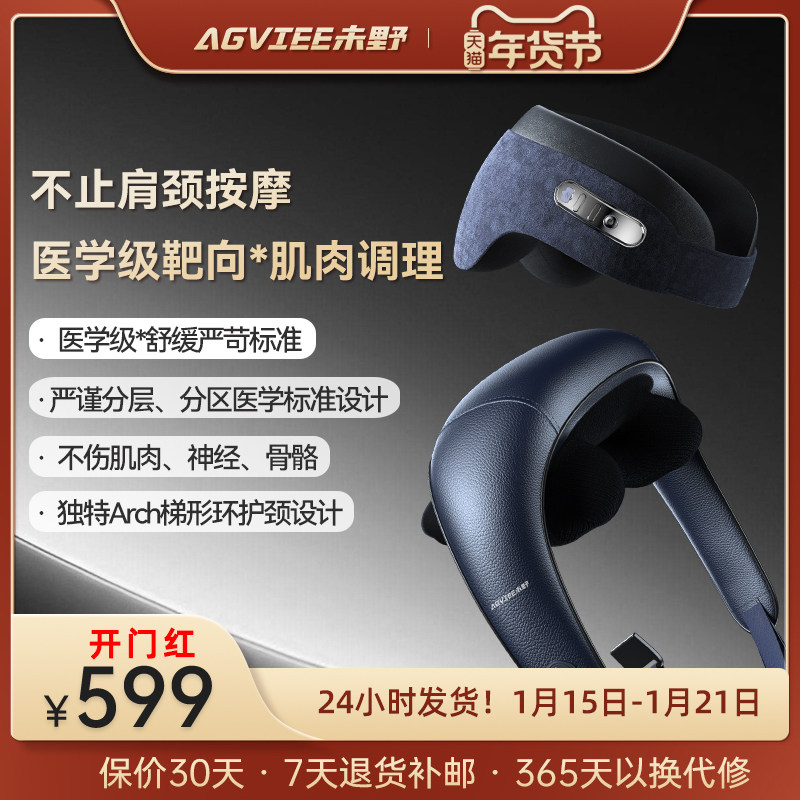 未野颈椎按摩器肩颈揉捏仪颈部按摩仪U型按摩枕斜方肌护颈仪热敷,个人护理/保健/按摩器材,颈椎按摩器/枕,淘宝优惠券,粉丝福利购,淘宝优惠卷