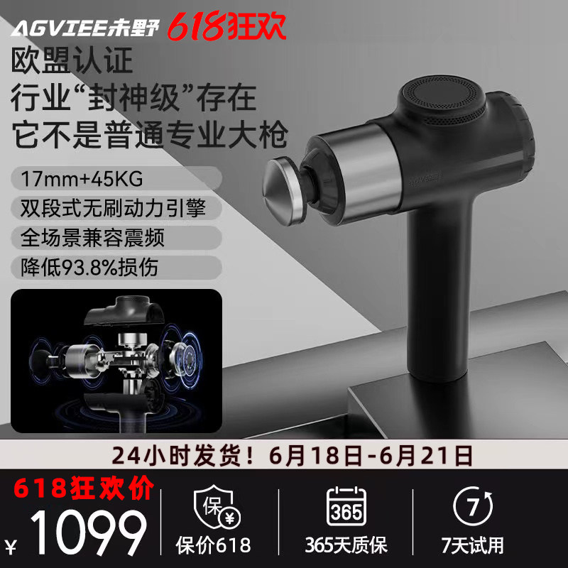 未野ProMax筋膜按摩枪健身专业金属按摩头肌膜枪按摩肌肉深度放松