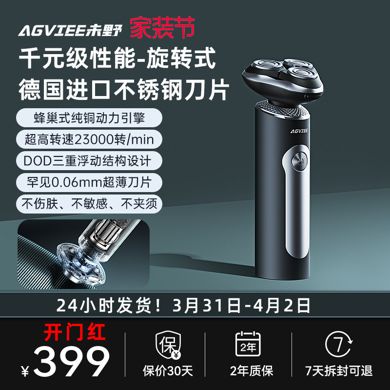 未野MAX电动剃须刮胡刀全身水洗便携敏感肌痘痘适用送礼男友长辈