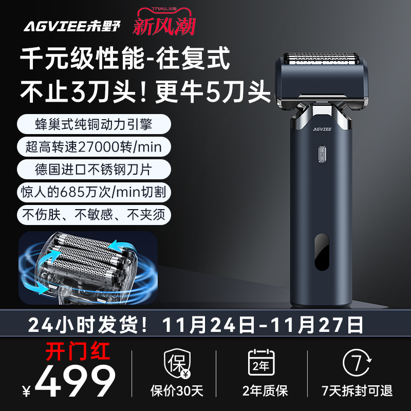 未野五刀头进口不锈钢往复式