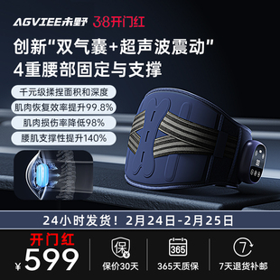 未野腰部按摩仪热敷超声波震动气囊揉捏腰椎仪缓解腰肌劳损护腰带