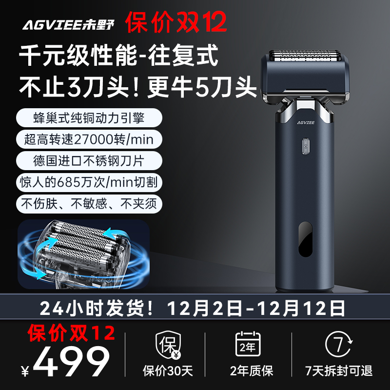 未野五刀头进口不锈钢往复式