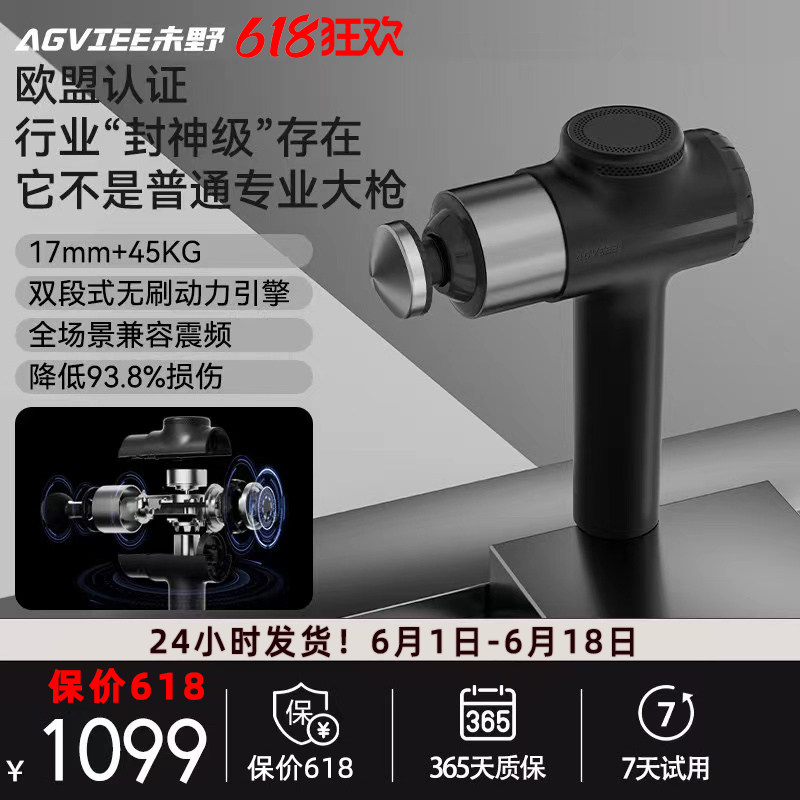 未野ProMax筋膜按摩枪健身专业金属按摩头肌膜枪按摩肌肉深度放松