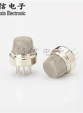 MQ131 MQ136 MQ137MQ138传感器 臭氧 氨气硫化氢甲醛半导体传感器