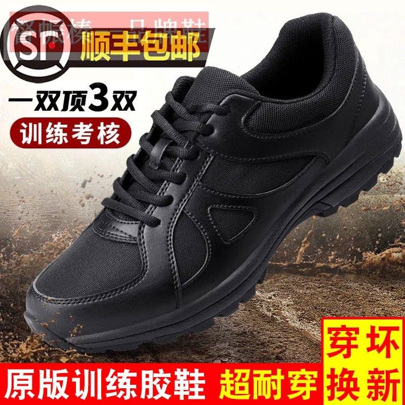 龙国正品作训鞋男轻便防滑耐磨透气运动体能训练夏季黑色网胶鞋