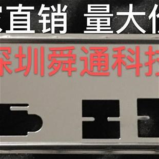 R2.0 机箱挡片 挡板档片 H310M PRIME 定做华硕主板档板 华硕